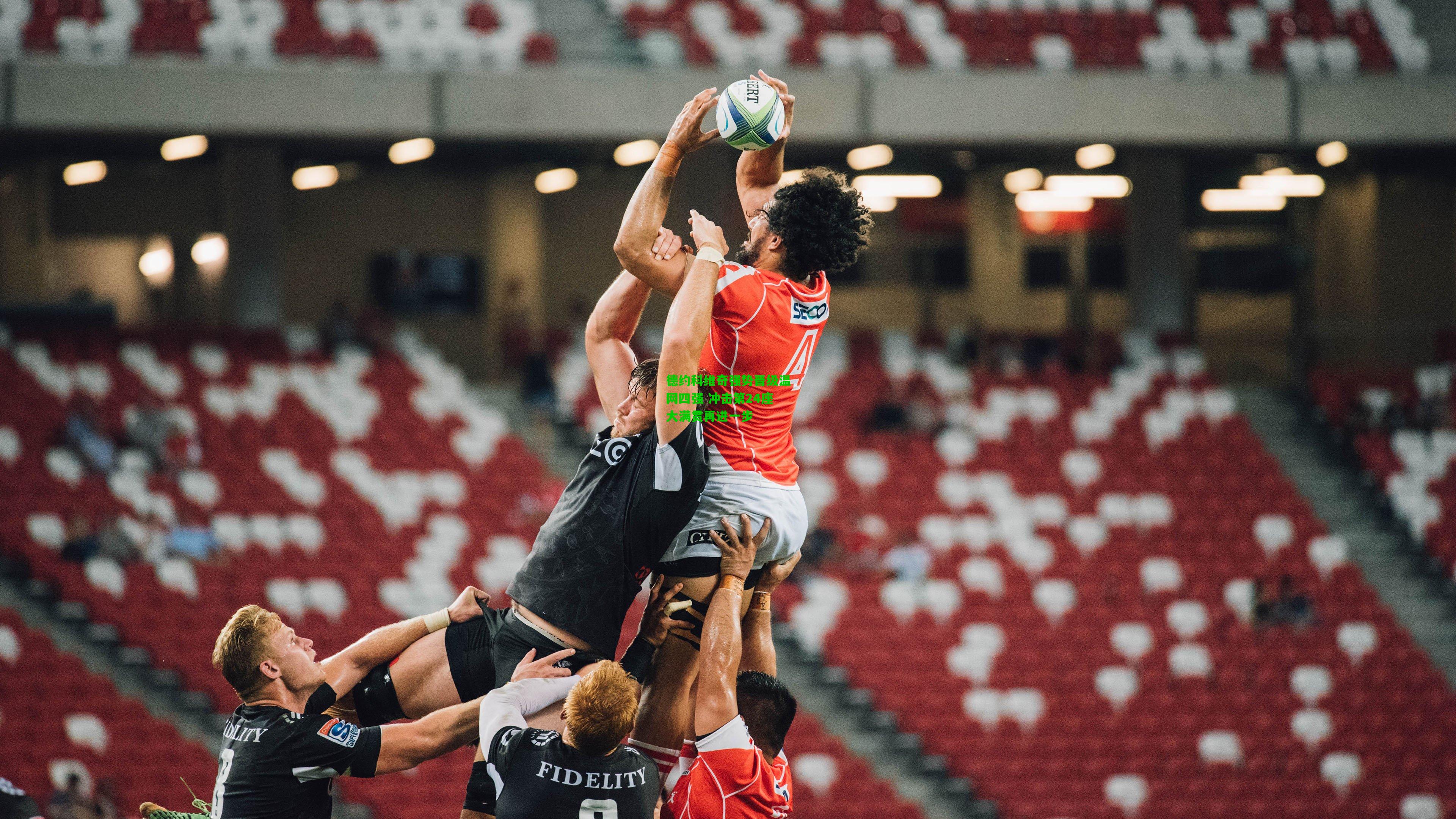 德约科维奇强势晋级温网四强 冲击第24座大满贯再进一步