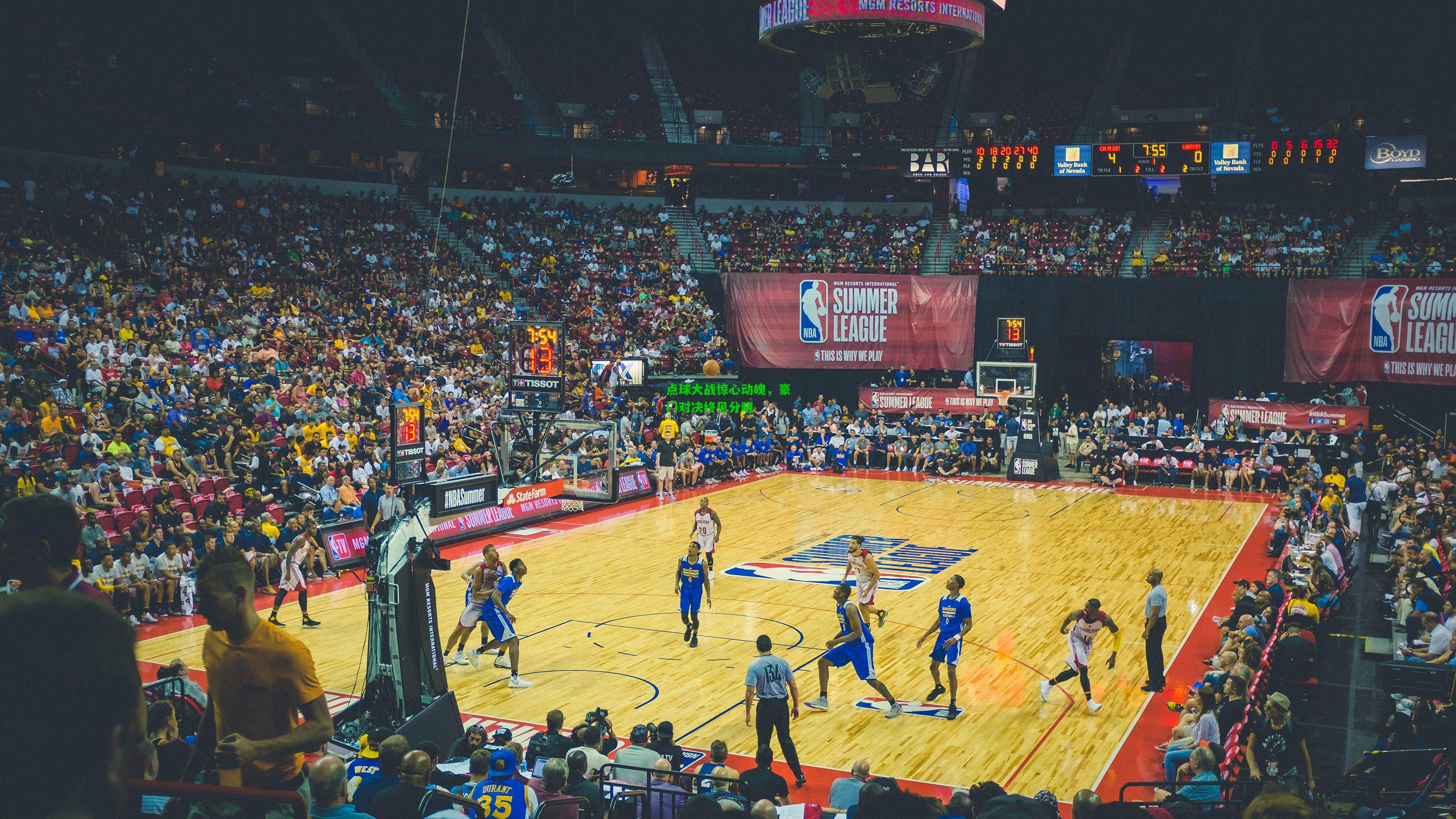 点球大战惊心动魄,豪门对决终见分晓