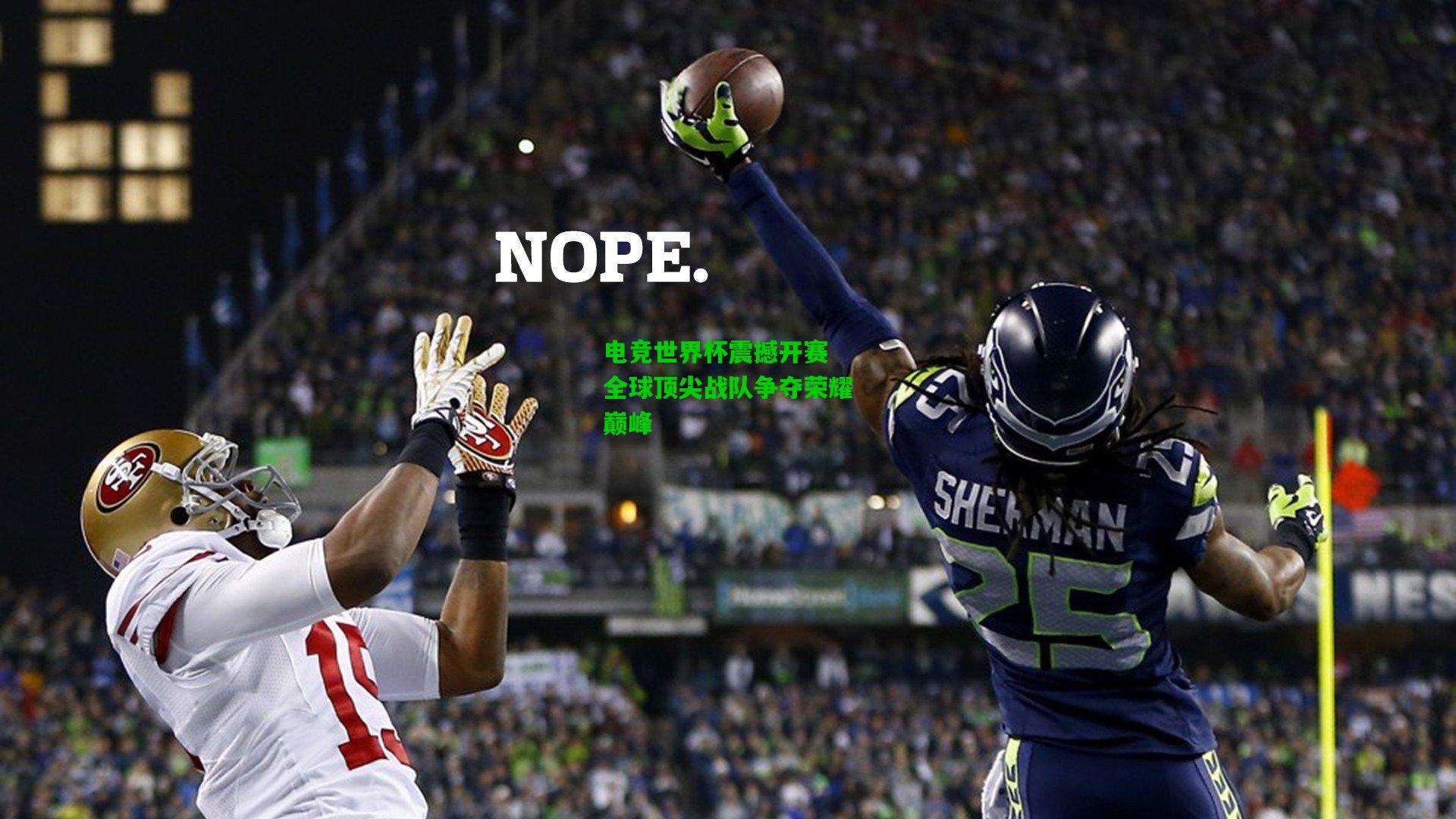 电竞世界杯震撼开赛 全球顶尖战队争夺荣耀巅峰