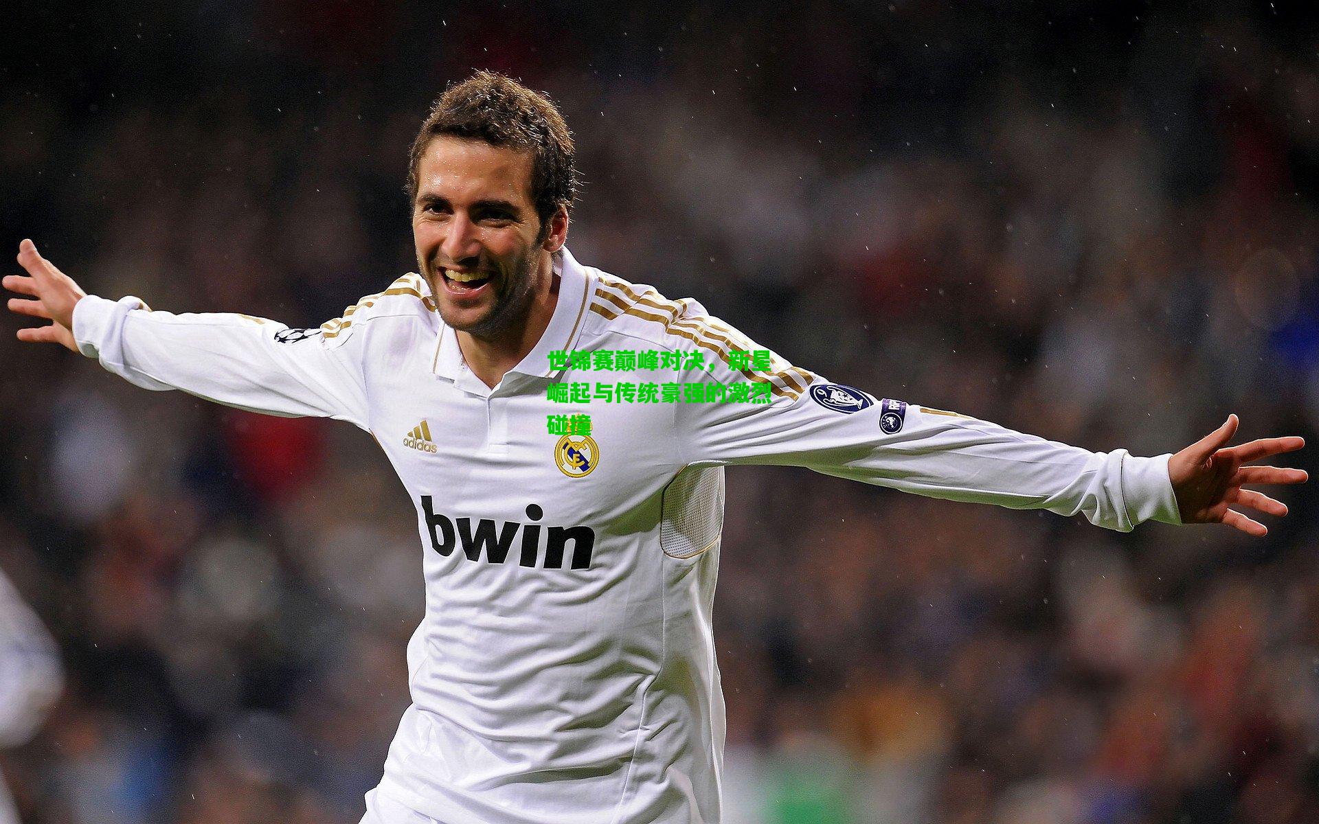 世锦赛巅峰对决，新星崛起与传统豪强的激烈碰撞