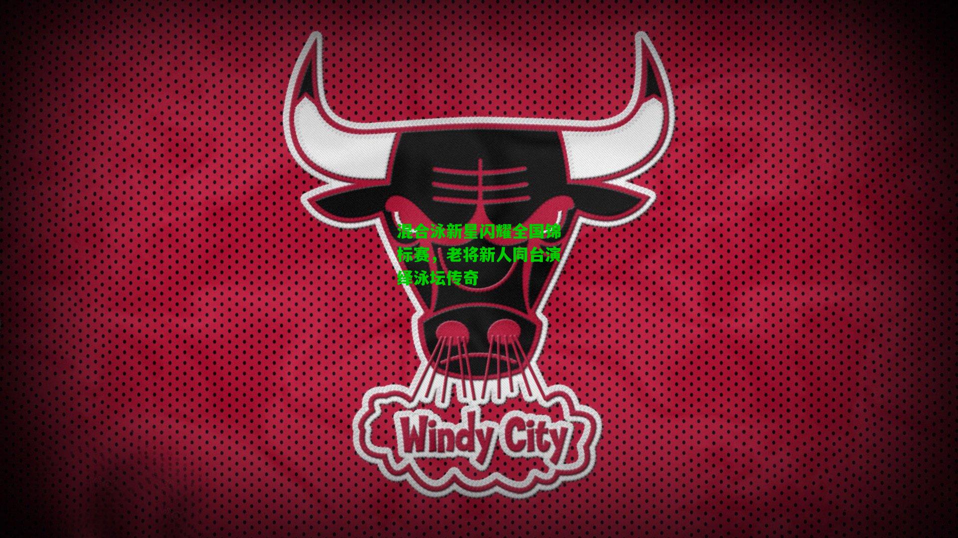 混合泳新星闪耀全国锦标赛,老将新人同台演绎泳坛传奇